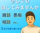 話していい場所、ここにあります ぐちゃぐちゃな心や頭を一緒に整理します。 イメージ1