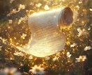 神秘なる恋導魔導術で深い縁を結び運命を紡ぎます 【魂契の儀】理想の未来を必然に。運命の流れを変える秘儀 イメージ6