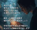 あなたが知らないあなたの魅力 鑑定します 本質特性才能を知り、自分らしく生きる道標に。 イメージ2