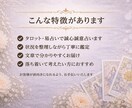 1000円モニター｜恋愛・仕事・ペット占います 恋愛・仕事・ペットの気持ちも丁寧に占います【特典あり】 イメージ4