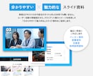 デザイナーが高品質な営業・プレゼン資料作成します 企画構成から対応◎デザインでサービスの魅力を引き出します イメージ2