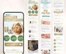 5月末までの限定価格で魅力の伝わるLPを制作します 女性の心を掴むデザインならお任せください！ イメージ3