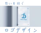 想いを紡ぐロゴデザインを制作いたします 秘めた想いをロゴにするお手伝いをさせてください イメージ1