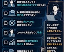 副業迷子をAI診断で卒業させます 性格別診断×ロードマップで最初の一歩へ イメージ2