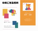 個性を引き立てる名刺・ショップカードを作成します カラフルからシンプル大人デザインまで何でもお任せください！ イメージ1