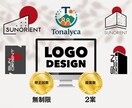 高品質なロゴデザインを作成します ロゴ・名刺デザインを作成致します イメージ1