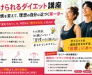ダイエットに関する知識と継続する方法をお伝えします 続けられるダイエット講座 ～理想の自分に近づく第一歩～ イメージ1