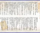 あなたの守護神鑑定します 八百万の神の力がよみがえる。あなたのパワーに変えてください。 イメージ3
