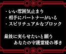 守護霊様に直談判し恋愛の邪魔な壁を徹底的に壊します 説得し味方につけて強制成就へ依頼。守護の条件も聞き出します。 イメージ2