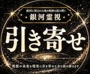 運命の周期と軌道を整え望む未来を力強く引き寄せます 銀河の法則に沿って願いが叶う流れへと加速させます イメージ1