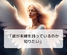 やり直したい！あの人との復縁をサクサク鑑定します 【先着10名様】実績4600件のスピード鑑定♪ イメージ2