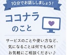 クーポンが届いたらお気軽に♪10分お話し伺います 使わなきゃもったいない♡ご希望の通話時間内に収めますね イメージ7