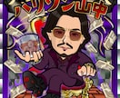 最短納品！！ビックリマン風似顔絵イラスト制作します アイコンやデジタルギフトに！シール印刷の対応も可能です！ イメージ9