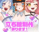 あなただけのキャラクターの立ち絵描きます 世界観にあったキャラクターの立ち絵を描きます！ イメージ1