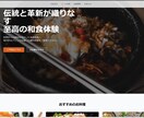 2万円でビジネスを加速するWebサイトを制作します ページ数無制限で事業の魅力を最大限に伝えます。 イメージ3