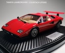 カーモデルの制作代行いたします シャープな艶にこだわった鏡面仕上げの完成品をお届けします イメージ1