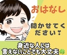 独身女性限定❤️独身ならではの感情⭐️共有します 恋愛/仕事/結婚/介護/老後/母親/孤独な気持ち受け止めます イメージ10