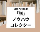 再販OK！２万文字以上のガチコンテンツ提供します 即日再販可能！買った瞬間あなたの商品が手に入ります。 イメージ2