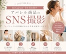 SNSで目を引く｜アパレルブランド用撮影を行います アパレルブランドの世界観を表現 イメージ1