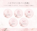 女性起業家向け♡インスタ投稿テンプレ販売します 大人かわいい世界観で選ばれる発信へ♡ イメージ9