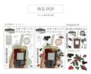 イラスト使った広告POP・メニュー作成します オリジナルのイラスト使用して販促に必要なデータ納品します✨️ イメージ3
