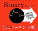バイナリー手法提供します ！超シンプルに期待値が高いロジック！！サインツール付 イメージ2