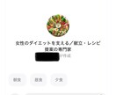 ダイエットレシピ自動出力GPT差し上げます 「チャットGPT」を使い健康的なダイエットレシピを即座に出力 イメージ1
