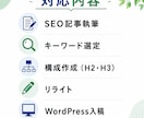 医療SEO記事を理学療法士が執筆します 医療知識とSEOを活かし読者に伝わる記事を執筆します イメージ2