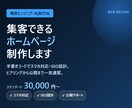 集客できる本格ホームページ制作します 速度・スマホ対応・美しさにこだわり一から制作 イメージ5