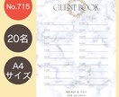 結婚式の芳名帳・ゲストブックつくります 挙式日&名入れ有り｜可愛いデザインで特別なおもてなし イメージ5