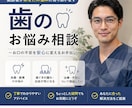 歯科医師が歯のお悩みに回答します この治療って必要？など、歯やお口に関する疑問にお答えします。 イメージ1