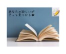 あなたに今必要な本を紹介します 人生を変える本たちに出会ってみませんか？ イメージ1