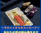 彼の本音・進展時期をタロットと数秘術で占います 5名限定★片思いの悩みに終止符を！本気の恋愛戦略鑑定します イメージ2