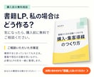 AmazonのA+を活かした書籍LPを制作します 本の販売だけで終わらせず、著者の活動までつなげます イメージ3