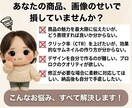Canva納品無料✨楽天サムネイル1枚を作成します 規約も安心！楽天ガイドライン対応のクリック率UPサムネイル イメージ2