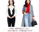 顔タイプ診断で服選びの迷いをなくします 結果を“日常で使える形”へ。完全個別・実践の資料をお届け イメージ4
