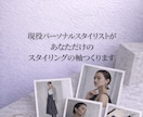 あなた専用の服選びを提案し一生使える軸を作ります 現役パーソナルスタイリストが整えます イメージ1