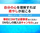ズバリ言うわよ！深層心理に気づくコーチングをします 壁打ち✨本気で変わる✨もやもやスッキリ✨インナーチャイルド イメージ1