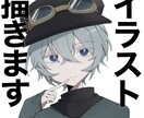 背景の無しのオリジナルキャラクターイラスト描きます バストアップのイラストで、SNSのアイコンに最適！ イメージ1