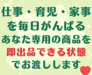 仕事・育児・家事に追われるあなたへ専用副業作ります スマホだけあればあとは不要！すべてを用意してお渡しします！ イメージ7