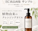 AIでEC商品画像を作成します 商品PR・販売ページ用画像に対応 イメージ5