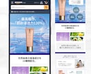 売上UP！安価で本格的なLPを制作します 制作経験をもとに、集客に貢献できるようなデザインをご提供! イメージ2