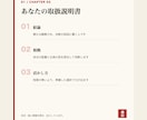 四柱推命であなたの取扱説明書を作ります 出典つき12頁PDF|最終の一字一句は本人が書きます イメージ2