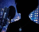 歌ってみたのmix承ります 歌い手のみなさんの背中を後押しします！ イメージ1