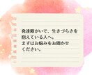発達障がいの方のために占います 療育保育士がタロットの言葉を分かりやすく読み解き伝えます イメージ2