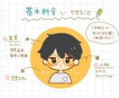 温かみのあるゆるかわアイコン描きます SNSやブログ等のアイコンや挿絵にどうぞ！ イメージ2