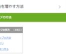 SEOに頼らないブログ構築2022年版解説します 【お詫び】ご購入後48時間以内のご連絡ができませんでした イメージ9