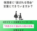 高単価でも選ばれる仕組みへ。伝わる文章作成します インスタなどプロフィール作成/チラシ/SNS集客/商品紹介文 イメージ2