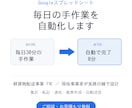 スプレッドシートの面倒な作業、自動化します 集計・転記・通知をGASで自動化。実務目線で設計します イメージ1