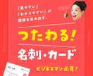 心が動く！はじめましてを成功させる名刺つくります 起業したてでも低コストだから安心して頼める名刺作成サービス イメージ1